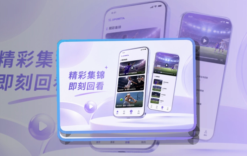 世界杯竞猜 App赛事功能整理，适合比赛日回访 页面展示
